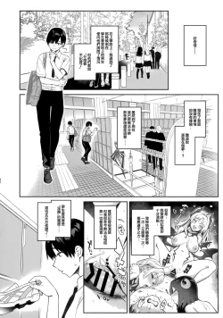 Page 19 of Succubus Seitokai Shiko Shiko Shikkoubu -  Succubus Student Fap Fap Executive Board