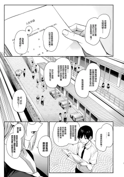 Page 2 of Succubus Seitokai Shiko Shiko Shikkoubu -  Succubus Student Fap Fap Executive Board