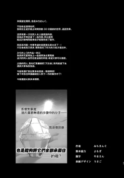 Page 36 of Succubus Seitokai Shiko Shiko Shikkoubu -  Succubus Student Fap Fap Executive Board