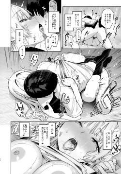 Page 29 of Succubus Seitokai Shiko Shiko Shikkoubu -  Succubus Student Fap Fap Executive Board