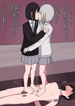 Page 21 of M-seikan no Koakuma to Koakuma