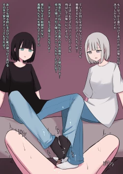 Page 23 of M-seikan no Koakuma to Koakuma