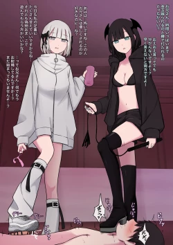 Page 2 of M-seikan no Koakuma to Koakuma