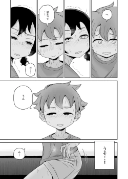 Page 39 of Onani Izon Jidaraku Joshi wa Shounen no Onani o Nozokimisuru.