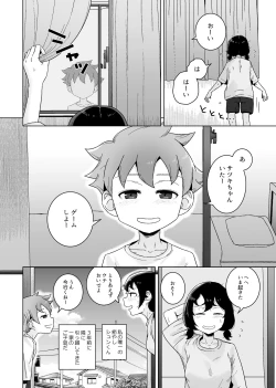 Page 6 of Onani Izon Jidaraku Joshi wa Shounen no Onani o Nozokimisuru.