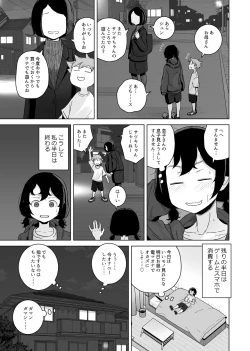 Page 9 of Onani Izon Jidaraku Joshi wa Shounen no Onani o Nozokimisuru.