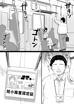 Page 2 of Tanshou Ojii-san ni Yasashii Sekai