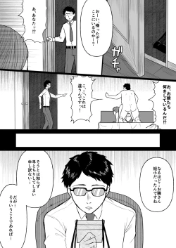Page 37 of Tanshou Ojii-san ni Yasashii Sekai