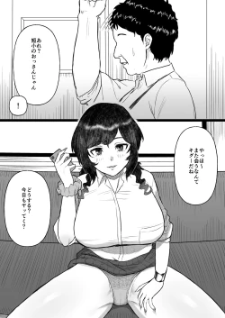 Page 45 of Tanshou Ojii-san ni Yasashii Sekai