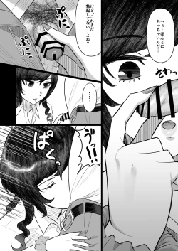 Page 7 of Tanshou Ojii-san ni Yasashii Sekai