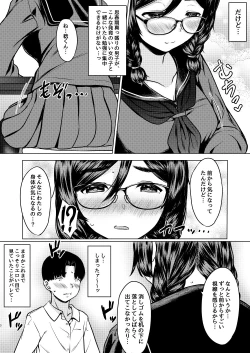 Page 5 of Kojin Juku no Oshiri ga Ookii Jimi Megane Senpai ni Amaku Shiborareta Hanashi [Digital