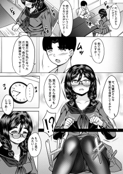Page 7 of Kojin Juku no Oshiri ga Ookii Jimi Megane Senpai ni Amaku Shiborareta Hanashi [Digital