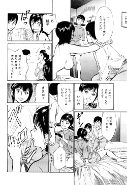 Page 112 of Hotel de Dakishimete Momoiro Toiki hen