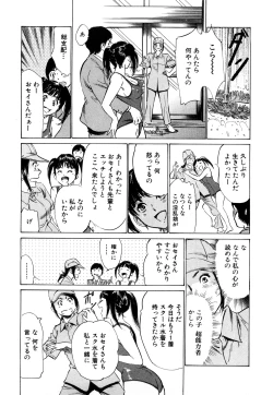 Page 11 of Hotel de Dakishimete Momoiro Toiki hen