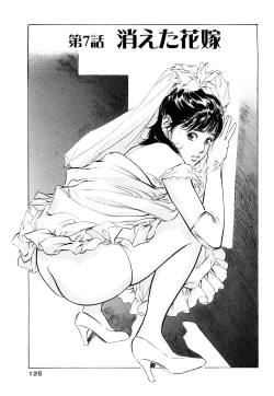 Page 125 of Hotel de Dakishimete Momoiro Toiki hen