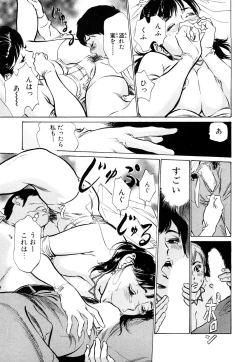 Page 137 of Hotel de Dakishimete Momoiro Toiki hen