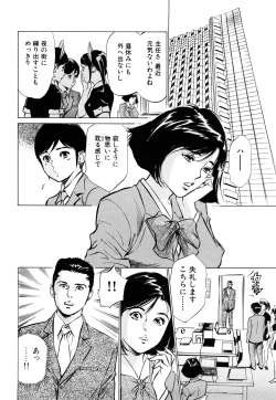 Page 146 of Hotel de Dakishimete Momoiro Toiki hen