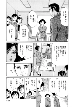 Page 147 of Hotel de Dakishimete Momoiro Toiki hen