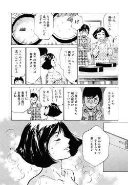 Page 152 of Hotel de Dakishimete Momoiro Toiki hen