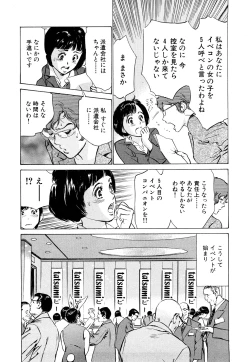 Page 168 of Hotel de Dakishimete Momoiro Toiki hen