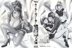 Page 2 of Hotel de Dakishimete Momoiro Toiki hen