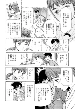 Page 30 of Hotel de Dakishimete Momoiro Toiki hen
