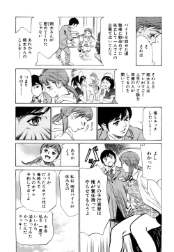 Page 31 of Hotel de Dakishimete Momoiro Toiki hen