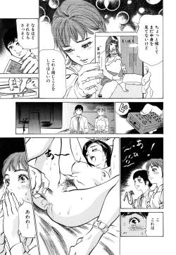 Page 33 of Hotel de Dakishimete Momoiro Toiki hen