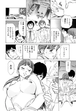 Page 34 of Hotel de Dakishimete Momoiro Toiki hen