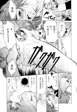 Page 37 of Hotel de Dakishimete Momoiro Toiki hen
