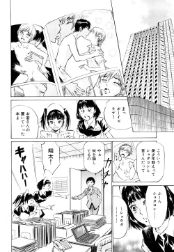Page 66 of Hotel de Dakishimete Momoiro Toiki hen