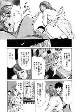 Page 91 of Hotel de Dakishimete Momoiro Toiki hen