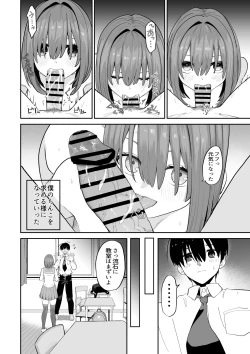 Page 20 of Okujou kara Hajimatta Kanojo to no Tsunagari