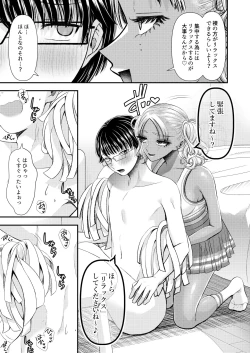 Page 21 of あまあまマゾ向け 雑誌風同人誌 あまあマガジン Vol.2