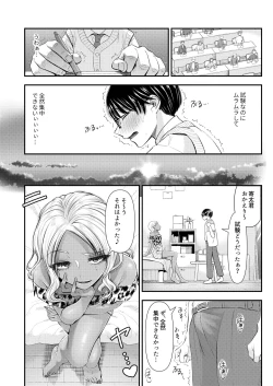Page 24 of あまあまマゾ向け 雑誌風同人誌 あまあマガジン Vol.2