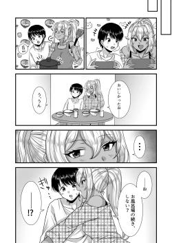 Page 43 of あまあまマゾ向け 雑誌風同人誌 あまあマガジン Vol.2