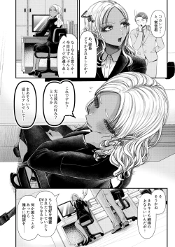 Page 4 of あまあまマゾ向け 雑誌風同人誌 あまあマガジン Vol.2