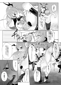Page 61 of あまあまマゾ向け 雑誌風同人誌 あまあマガジン Vol.2