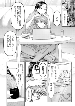 Page 6 of あまあまマゾ向け 雑誌風同人誌 あまあマガジン Vol.2