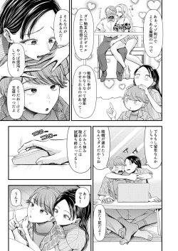 Page 7 of あまあまマゾ向け 雑誌風同人誌 あまあマガジン Vol.2