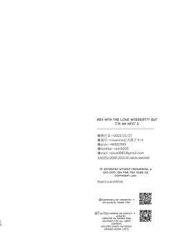 Page 114 of Tensei Mob wa BL-gee no Sekai de Hamerare Kouryakusaremashita!? 2 | Sex with the Love Interest! But I'm an NPC! 2