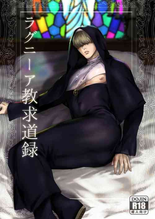 Download Ragniakyou Kyuudouroku | The Secret of the Ragnia Church