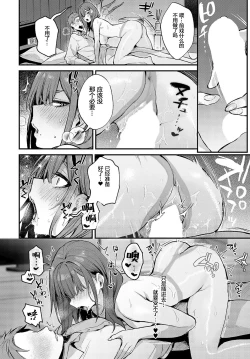 Page 137 of Kouhai Kanjo Tsujinaka-Chan + Koi ni Naru made + Mou Ichido, Shite Mitai.