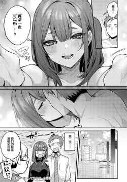 Page 152 of Kouhai Kanjo Tsujinaka-Chan + Koi ni Naru made + Mou Ichido, Shite Mitai.