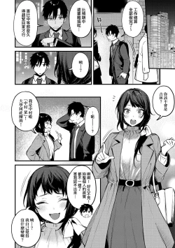 Page 31 of Kouhai Kanjo Tsujinaka-Chan + Koi ni Naru made + Mou Ichido, Shite Mitai.
