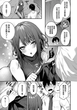 Page 65 of Kouhai Kanjo Tsujinaka-Chan + Koi ni Naru made + Mou Ichido, Shite Mitai.