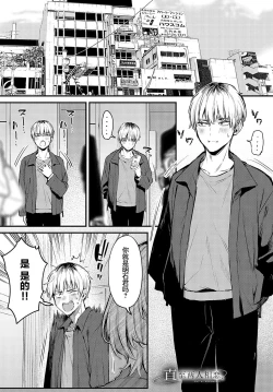 Page 79 of Kouhai Kanjo Tsujinaka-Chan + Koi ni Naru made + Mou Ichido, Shite Mitai.