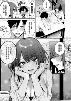 Page 7 of Kouhai Kanjo Tsujinaka-Chan + Koi ni Naru made + Mou Ichido, Shite Mitai.