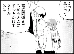 Page 103 of Miku Miku Reaction 50-70.5