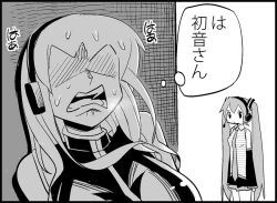 Page 110 of Miku Miku Reaction 50-70.5